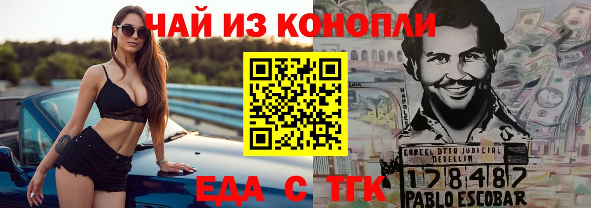 Ноябрьск  Печенье с ТГК конопля  Вход с VPN 