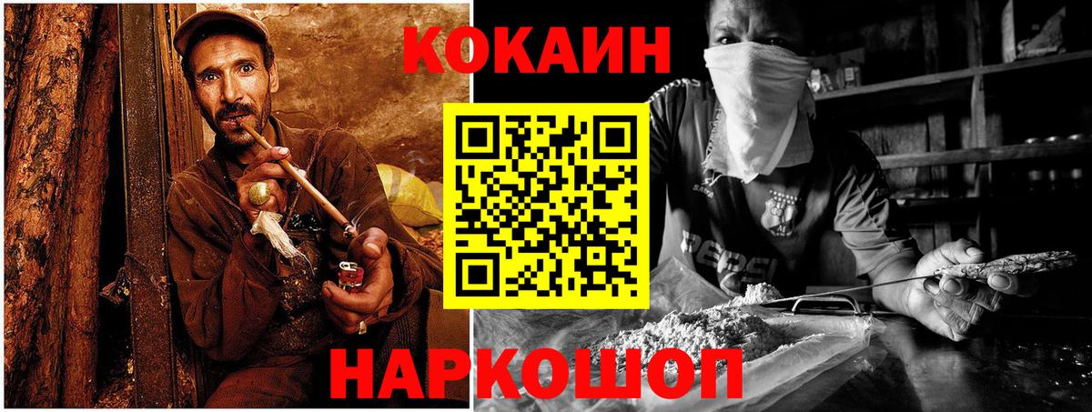 Ноябрьск  Cocaine 98%  хочу наркоту  Вход с VPN  КОКАИН 97% 