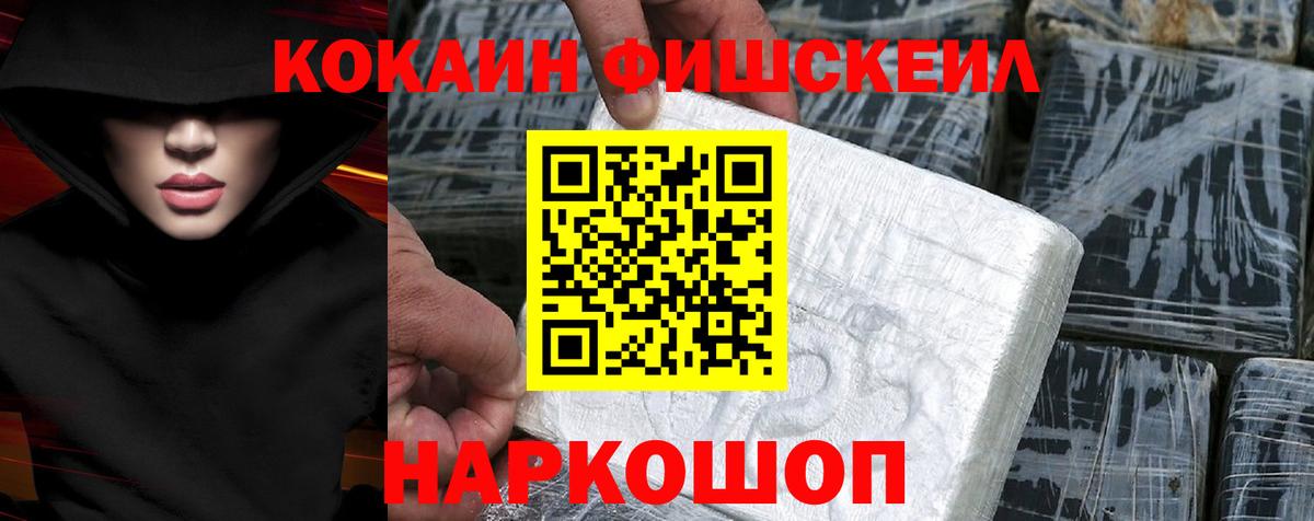 Кокаин 97% Ноябрьск