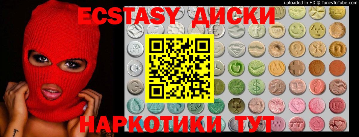 Экстази таблы  ЭКСТАЗИ 300 mg  ЭКСТАЗИ  Вход с VPN  Ноябрьск 