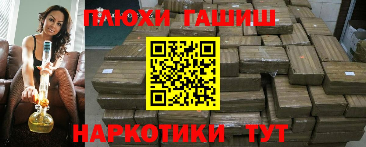 ГАШИШ убойный Ноябрьск