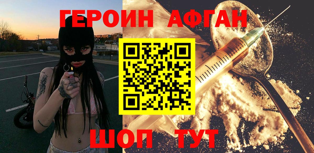Ноябрьск  Героин герыч  Вход с VPN 