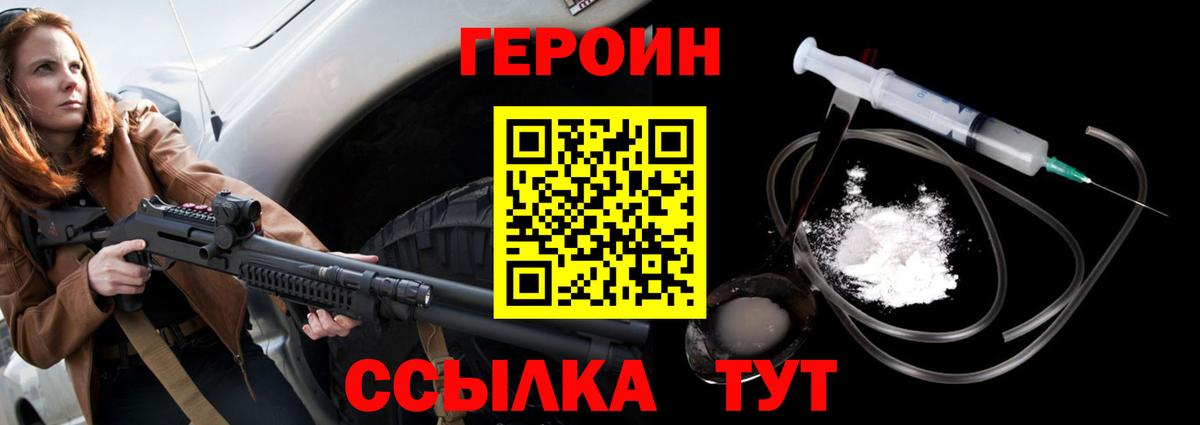 ГЕРОИН Афган Ноябрьск