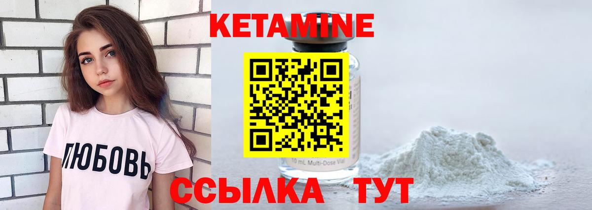 Ноябрьск  КЕТАМИН VHQ    ONION  Вход с VPN 