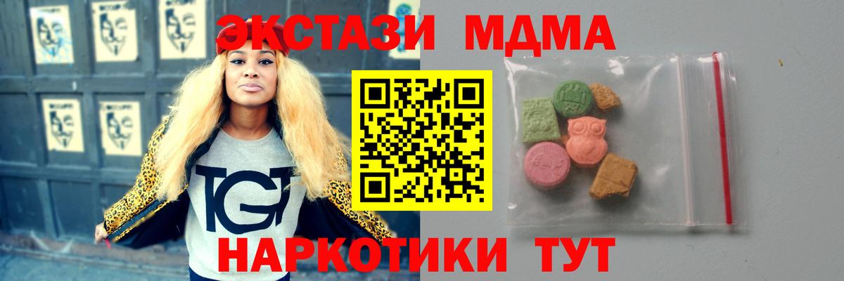 MDMA Molly  MDMA Molly  Ноябрьск  Вход с VPN 