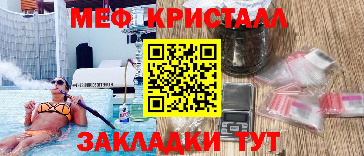 Ноябрьск  Меф мяу мяу  МЯУ-МЯУ мука  хочу наркоту  Вход с VPN  Меф 