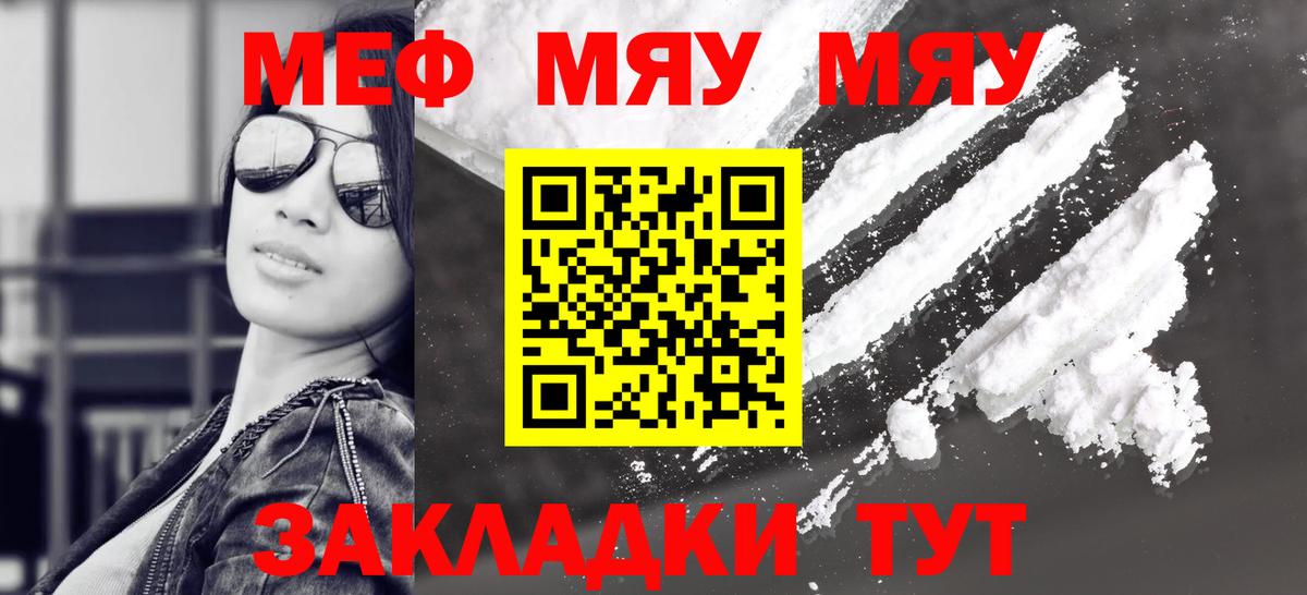 МЕФ кристаллы Ноябрьск