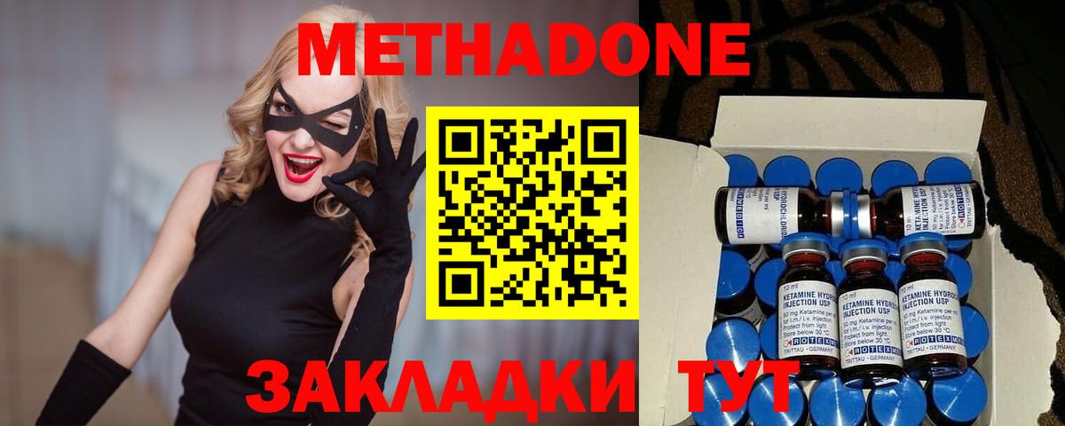 Ноябрьск  Метадон VHQ  мега   Вход с VPN  Метадон кристалл 