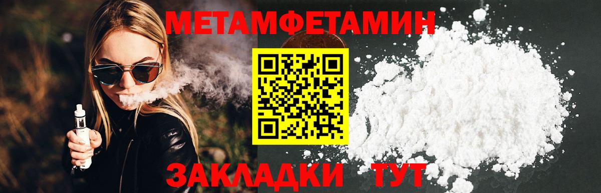Метамфетамин Декстрометамфетамин 99.9% Ноябрьск