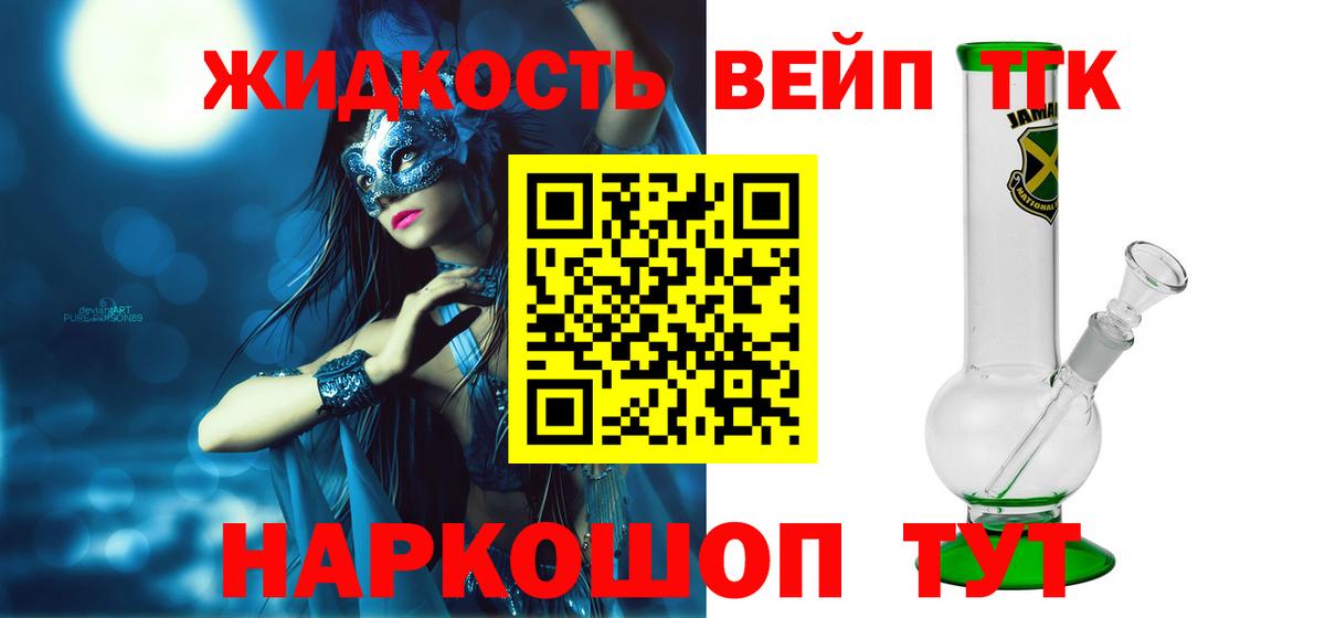 Дистиллят ТГК вейп с тгк  Вход с VPN  Дистиллят ТГК гашишное масло  Ноябрьск 