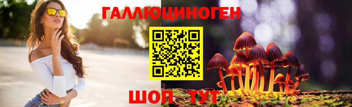 Галлюциногенные грибы MAGIC MUSHROOMS  Вход с VPN  Псилоцибиновые грибы MAGIC MUSHROOMS  Ноябрьск 