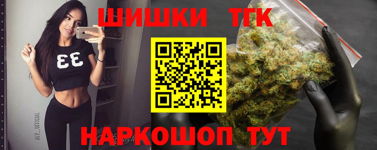 Ноябрьск  Каннабис марихуана  Вход с VPN  Канабис White Widow 
